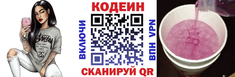 магазин продажи наркотиков Асино Кодеин Purple Drank