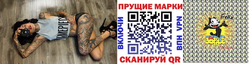 Марки N-bome 1,8мг  Асино 